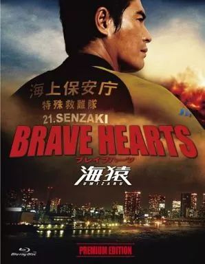(未使用･未開封品)　海猿 プレミアムDVD-BOX lok26k6 Amazon.co.jp: 海猿 プレミアムDVD-BOX : 伊藤英明, 加藤あい