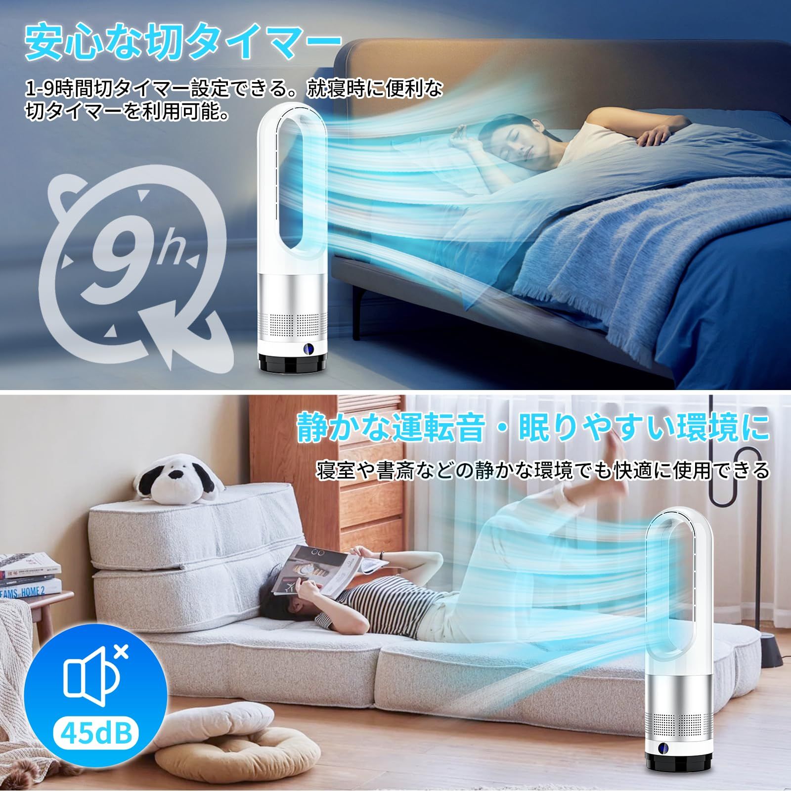 扇風機 羽根なし タワーファン 2025アップグレード 節電対策 DCモーター 省エネ 節電 8段階風量調整 微風-強風モード 100°自動首振り 9時間タイマー設定 静音 羽なし扇風機 大風量 リモコン遠隔操作 リビング扇風機 サーキュレーター スリム タワ