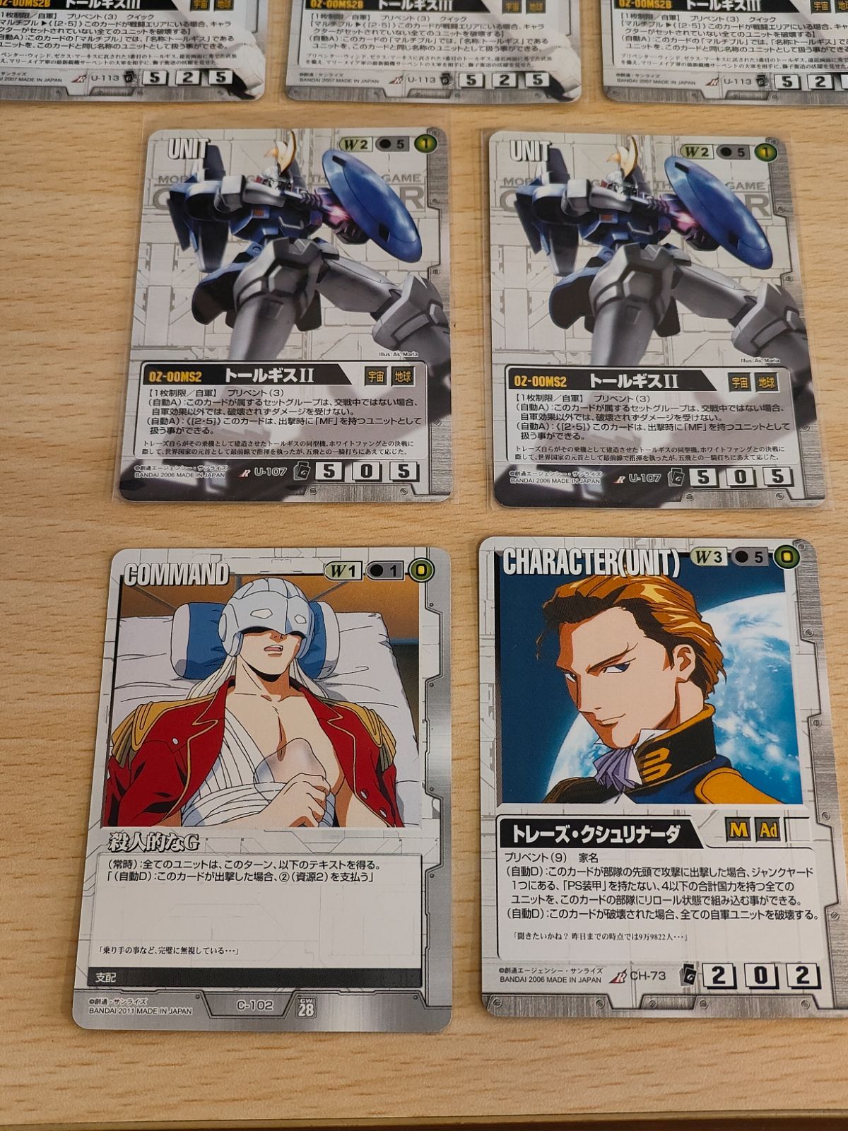 aca248 ガンダムウォー トールギスⅢ トールギスⅡ 殺人的なG