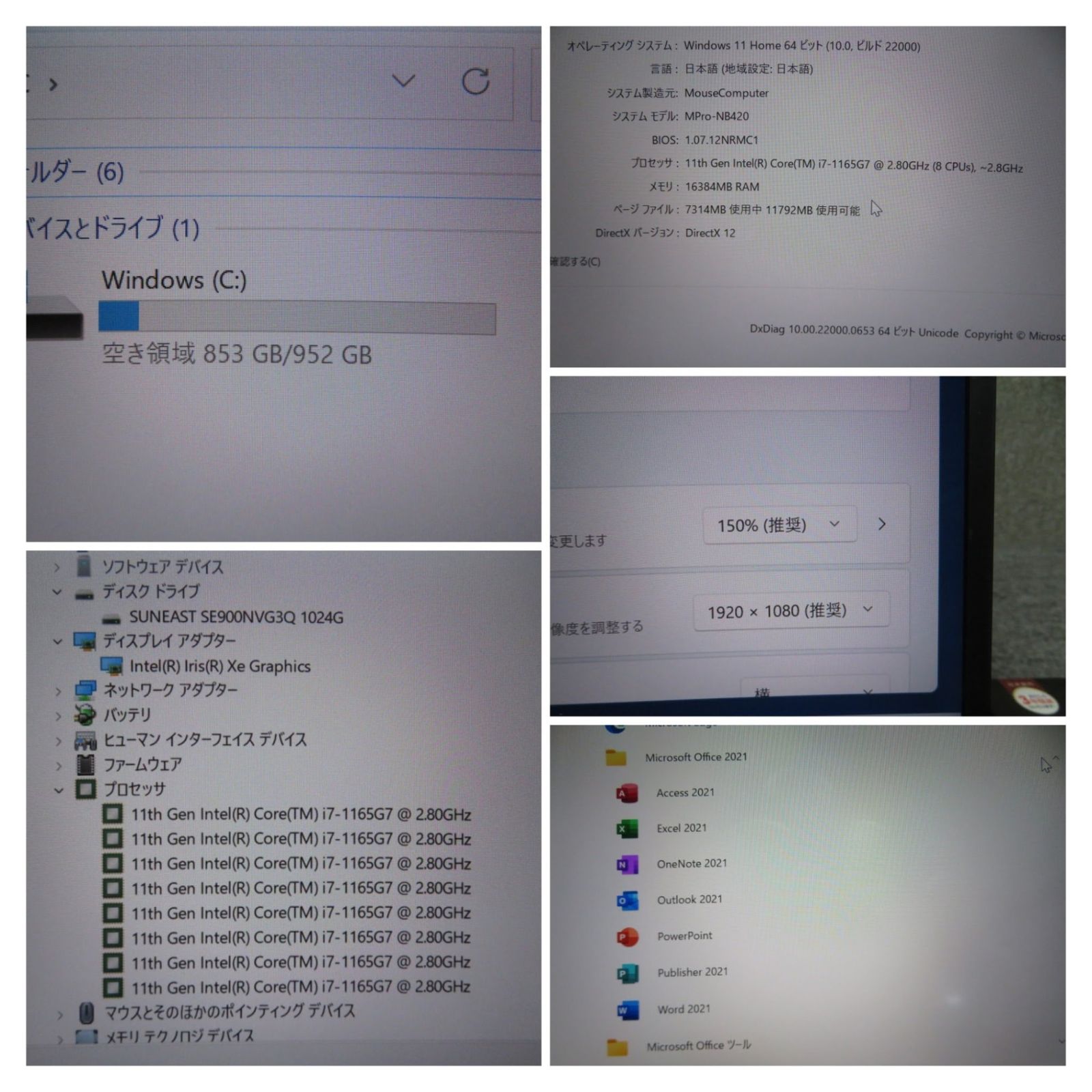 【超速11th i7・16GBメモリ】◆mouse MPro-NB420ZL/ 14型◆超高速Core i7-1165G7/高速新品SSD 1TB/メモリ16GB◆Windows 11 Home/サービス microsoft Office 2021付◆到着後すぐに使える ACアダプター付き 超速11th i7・16GBメモリ】◇mouse MPro-NB420ZL/ 14型◇超高速