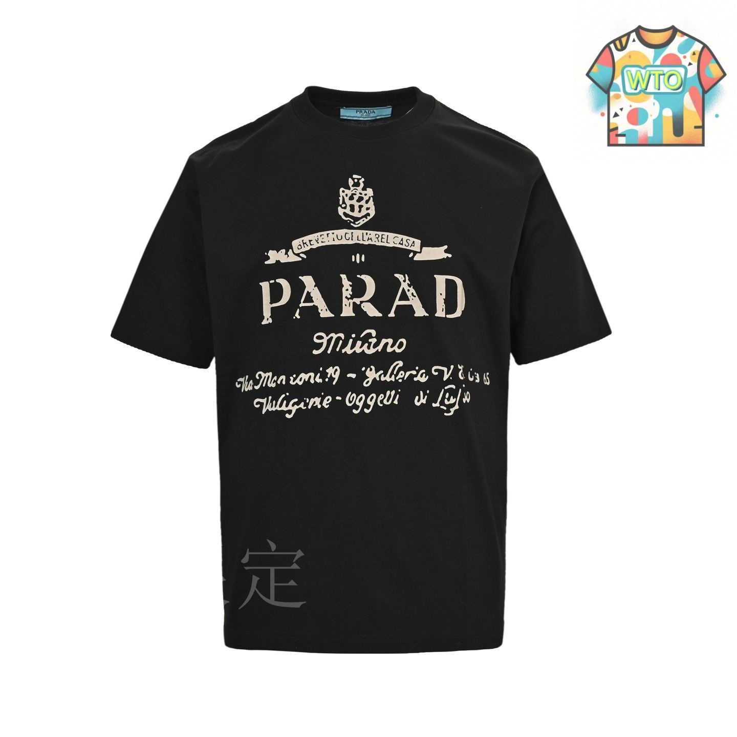 今日特価】Prada 25ss 大ロゴサインネーム文字プリント半袖
