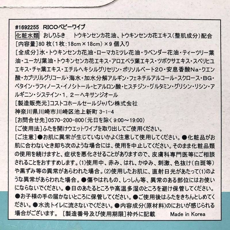 おしりふき
