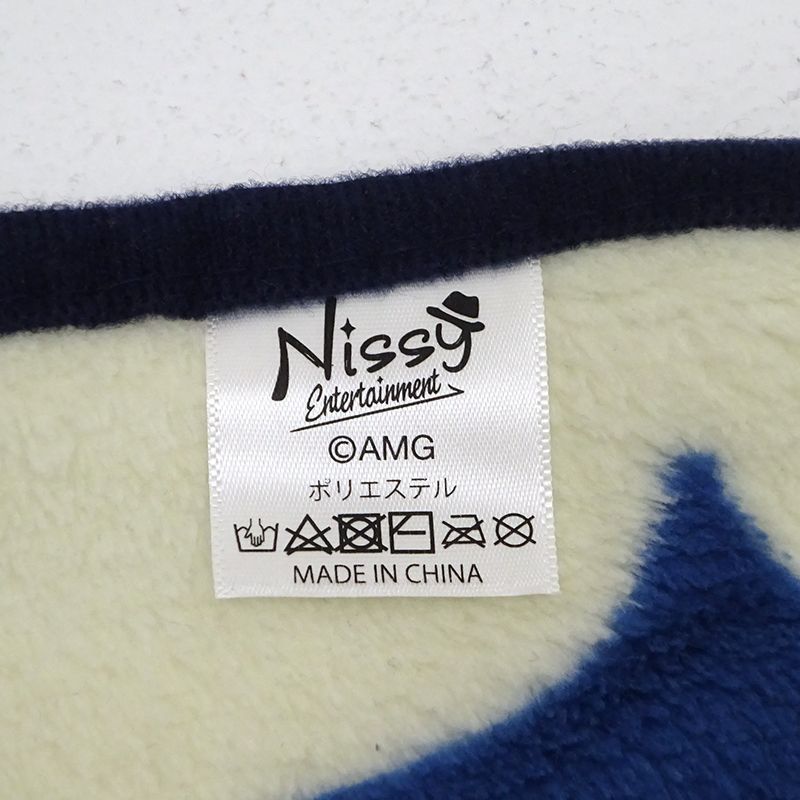 新品】Nissy Entertainment もふもふしてんな〜もふンケット！
