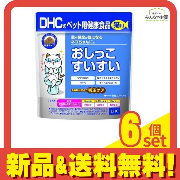 DHCのペット用健康食品 猫用 国産 おしっこすいすい 50g 6個セット