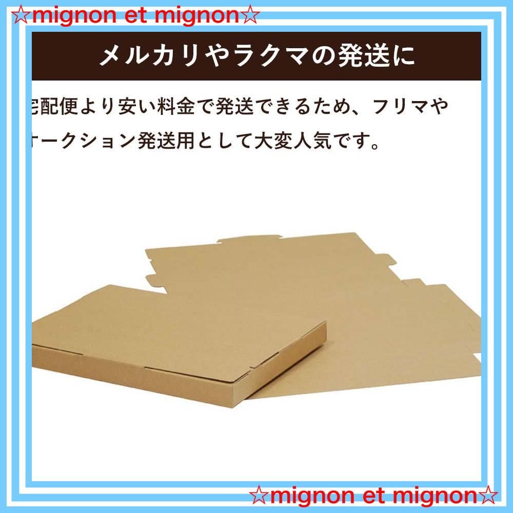 発送用A4 ダンボール 箱 ★厚さ29mm 発送用A4 ダンボール 箱 ☆厚さ29mm 発送用A4 ダンボール 箱 ☆厚