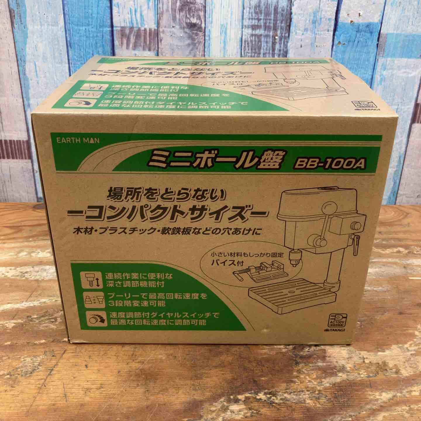 高儀 EARTH MAN ミニボール盤 BB-100A 柏店