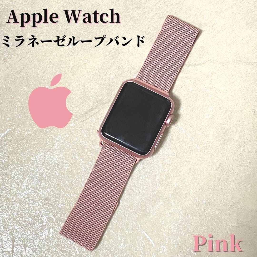 Apple Watch アップルウォッチ ミラネーゼループ バンド 人気 ピンク