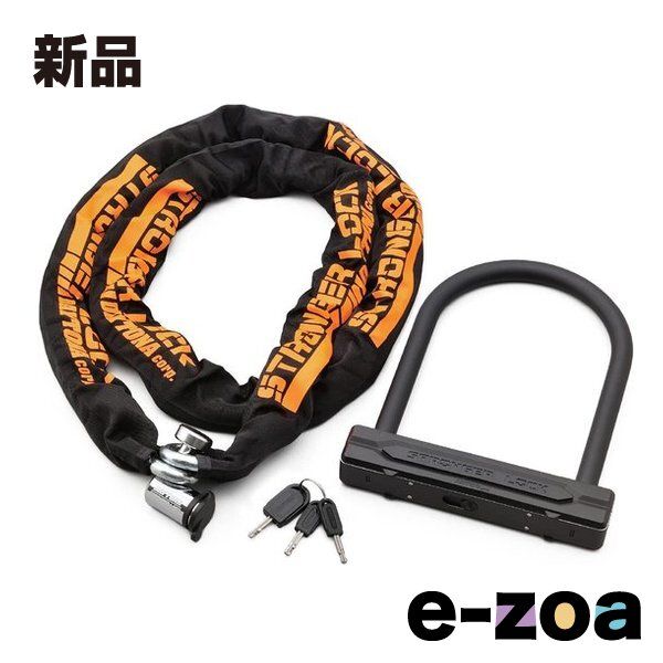 DAYTONA デイトナ バイクロック チェーンロック2.0m＋U字ロック ストロンガーロックセット D31253 2549432