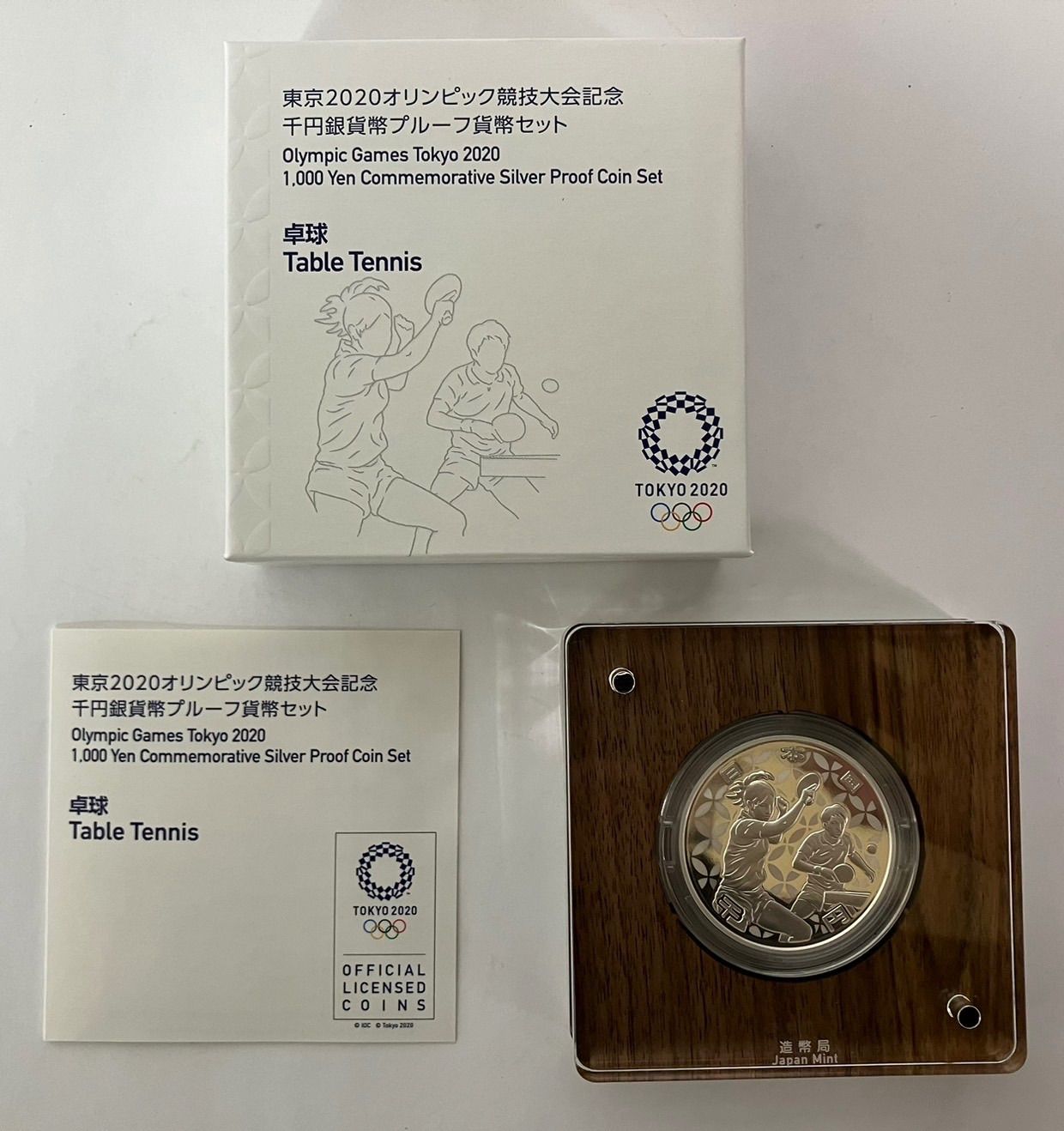 東京2020オリンピック 記念千円銀貨「レスリング」 （東京2020