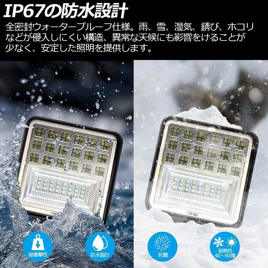 126WLED作業灯6個セット防塵24vLED投光器126W省エネルギー兼用防水デッキライト防震取付け自由ワークライトコンボビーム12v