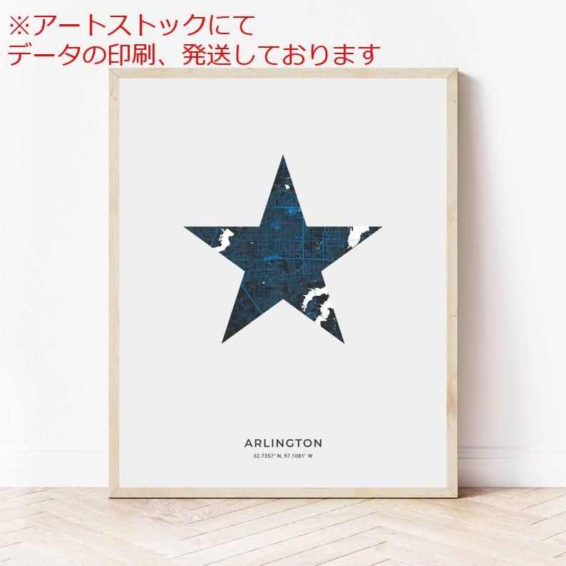 mz ポスター A1 サイズ (~A4まで対応可) アーリントンローンスター