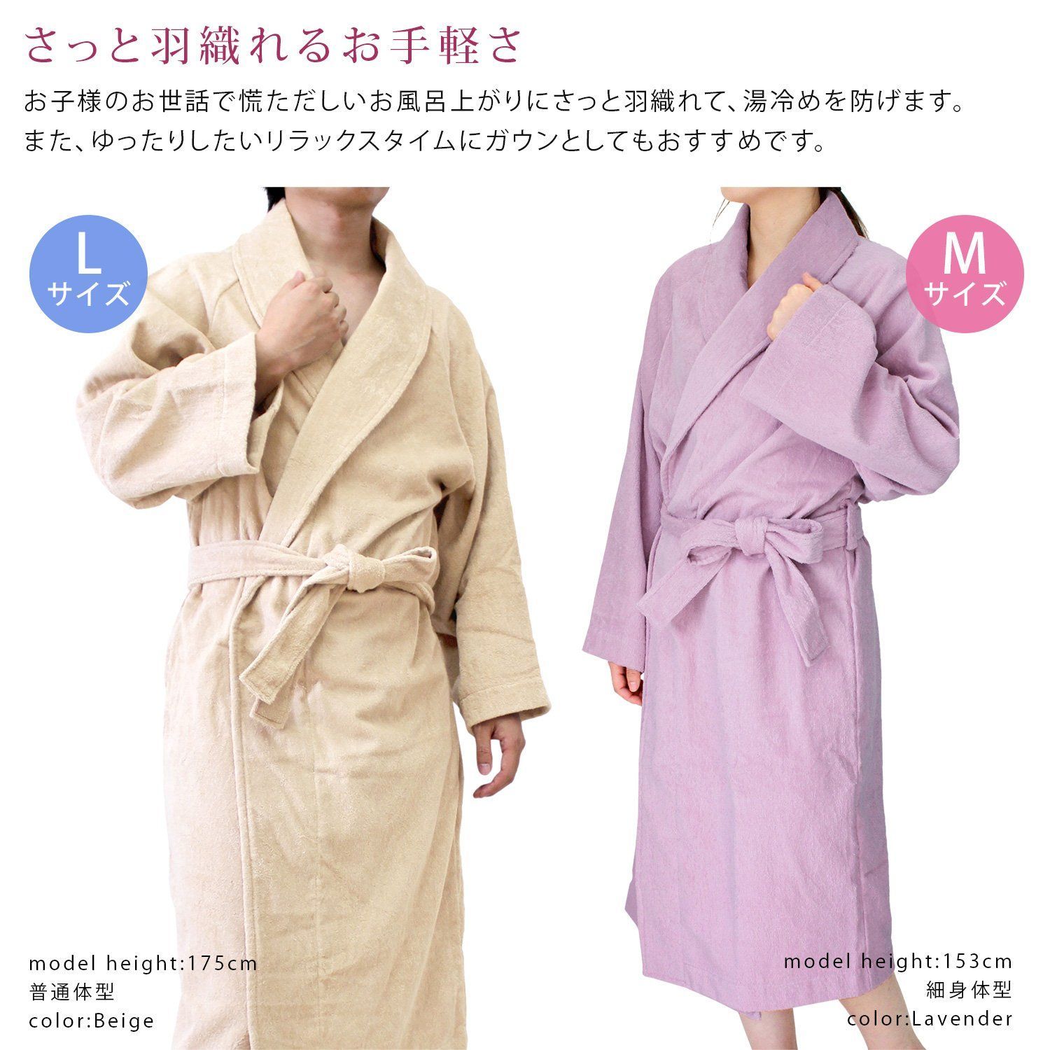 ガウン 男女兼用