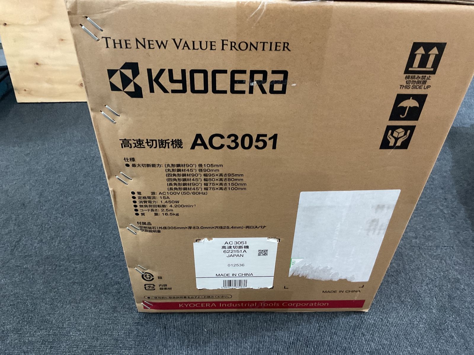 高速切断機 ウ-257