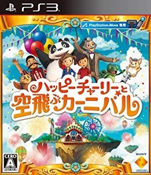 【中古】【非常に良い】ハッピーチャーリーと空飛ぶカーニバル - PS3 g6bh9ry