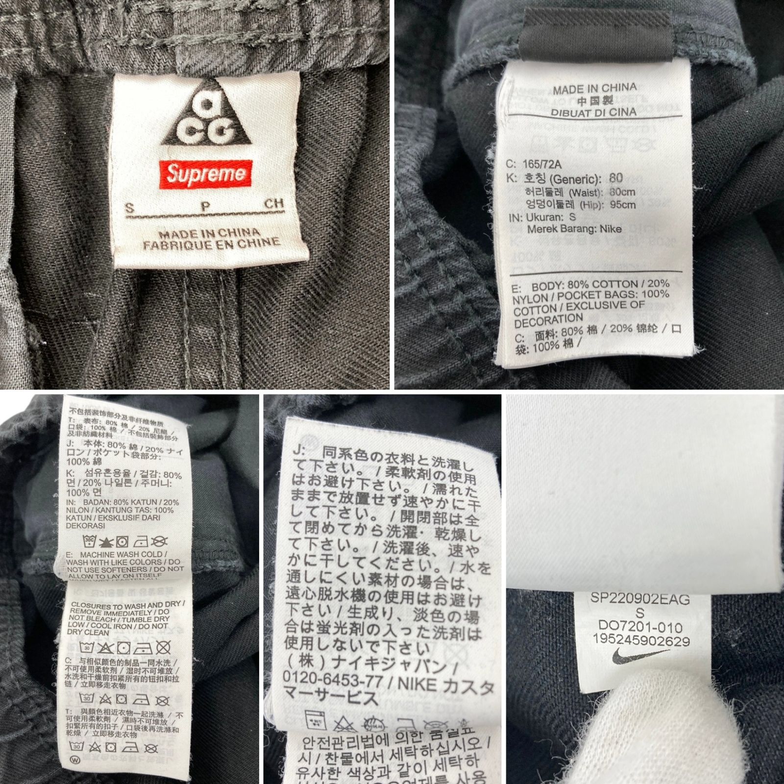 Supreme (シュプリーム)×NIKE ACG (ナイキエーシージー) 22AW Belted
