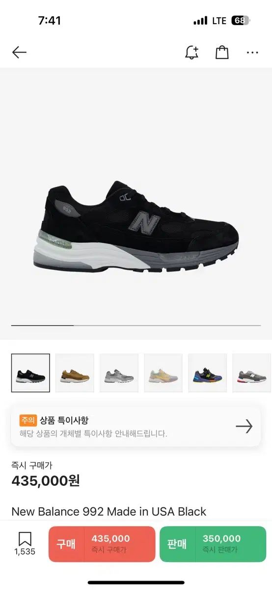 Balance ニューバランス