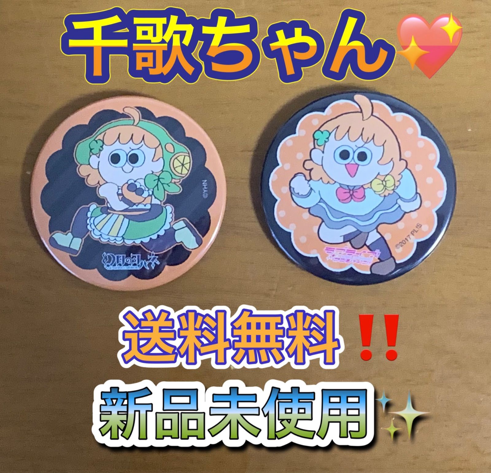 高海千歌 缶バッジ ラブライブ！サンシャイン!! 沼津地元愛まつり2024