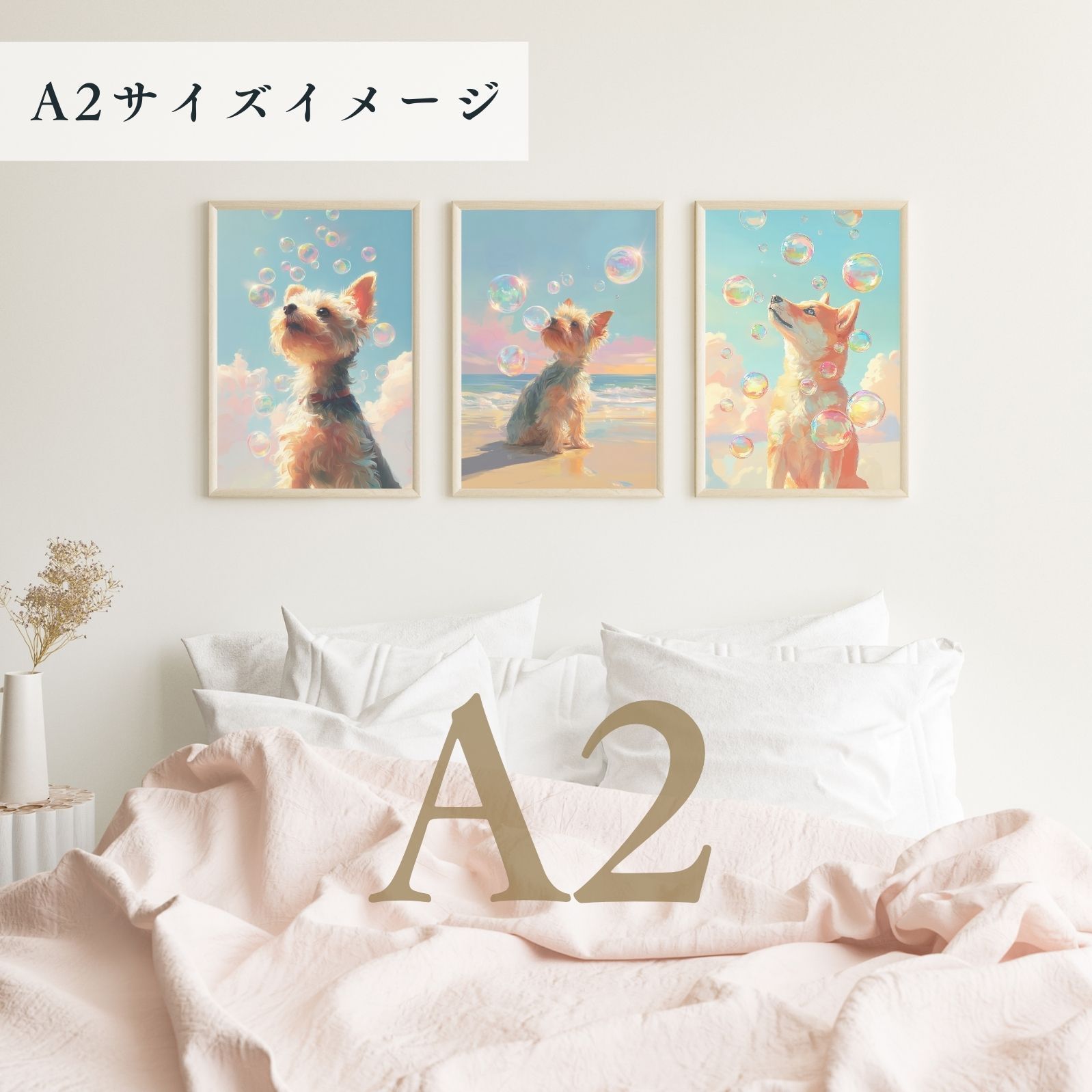 犬とシャボン玉