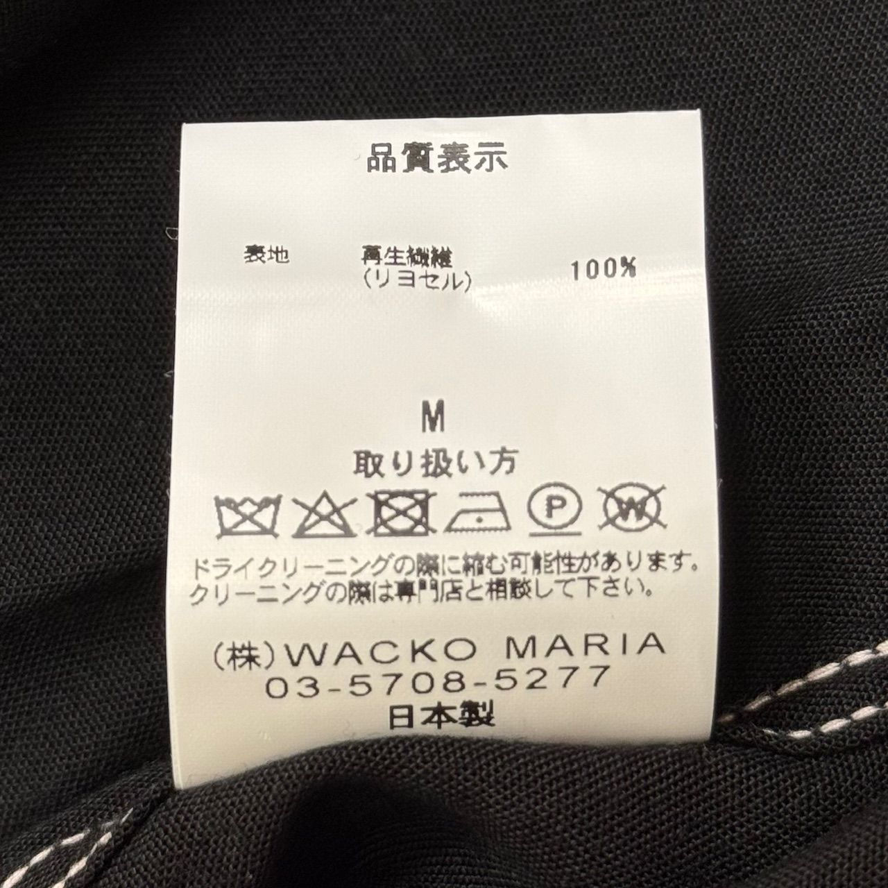 ワコマリア