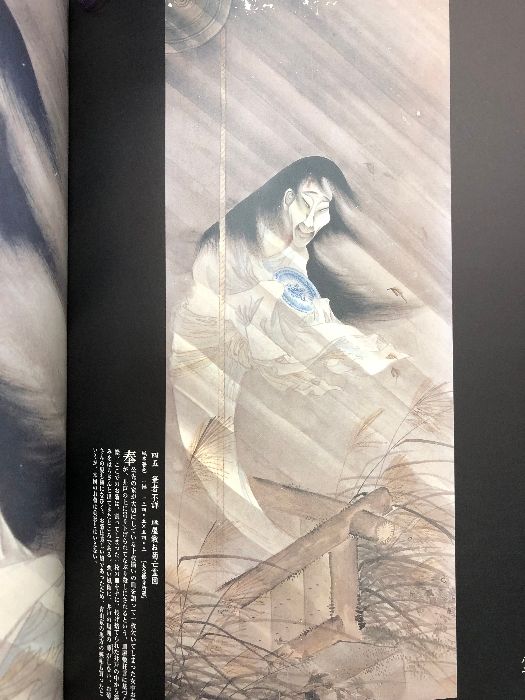 【中古】日本の幽霊名画集 安村敏信監修 人類文化社出版 中古】日本の幽霊名画集 安村敏信監修 人類文化社出版 中古】日本の
