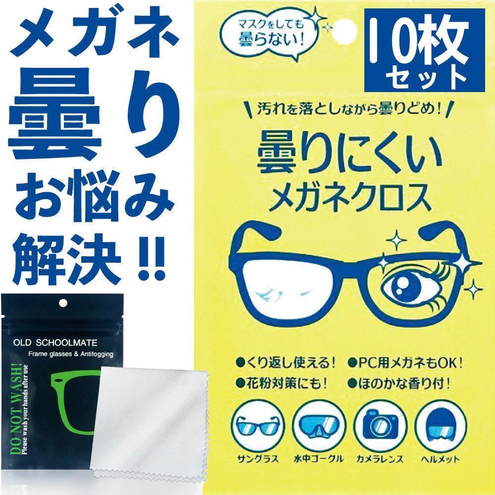 冬バーゲン☆特別送料無料！】 阪神電車 メガネ拭き blog2.hix05.com