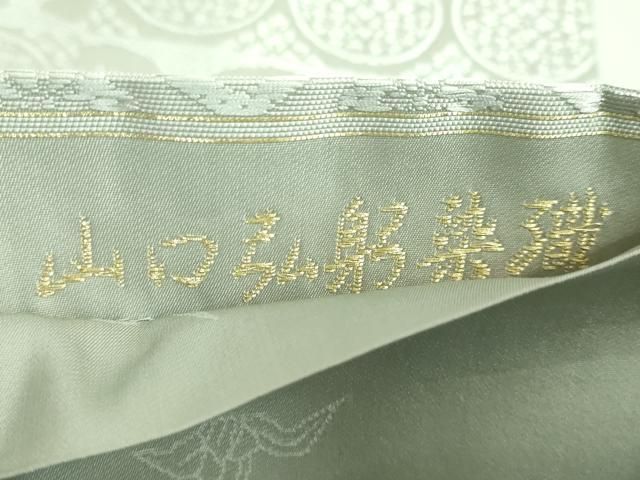 平和屋着物■極上　皇室・伊勢神宮御用　御御帯　山口美術織物　山口弘躬　太鼓柄袋帯　有職早苗地豊穣文　金銀糸　逸品　DZAA9732kh5 平和屋着物□極上 皇室・伊勢神宮御用 御御帯 山口美術織物 山口弘躬