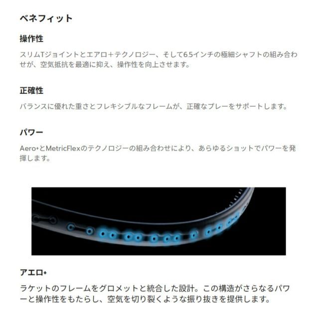 バボラ バドミントンラケット サテライトマスター 602468-100 ブルー