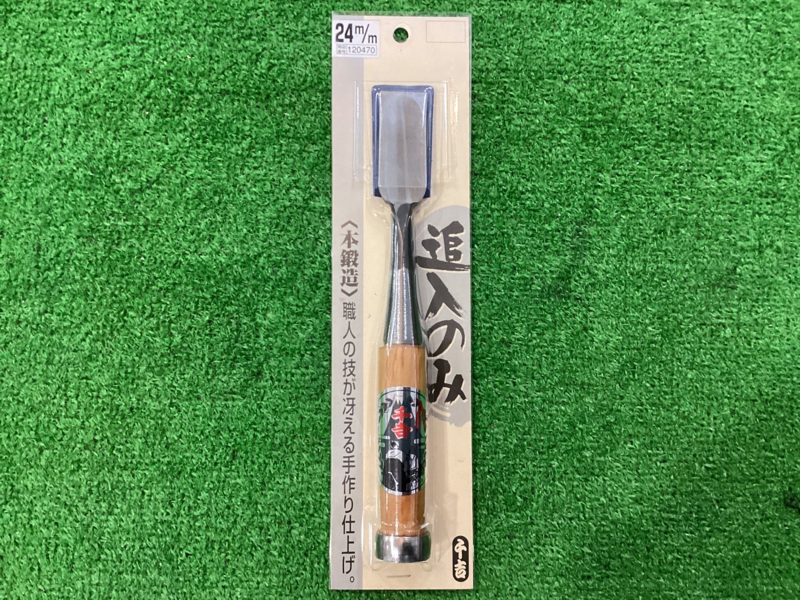 追入のみ 21|24|30|36mm