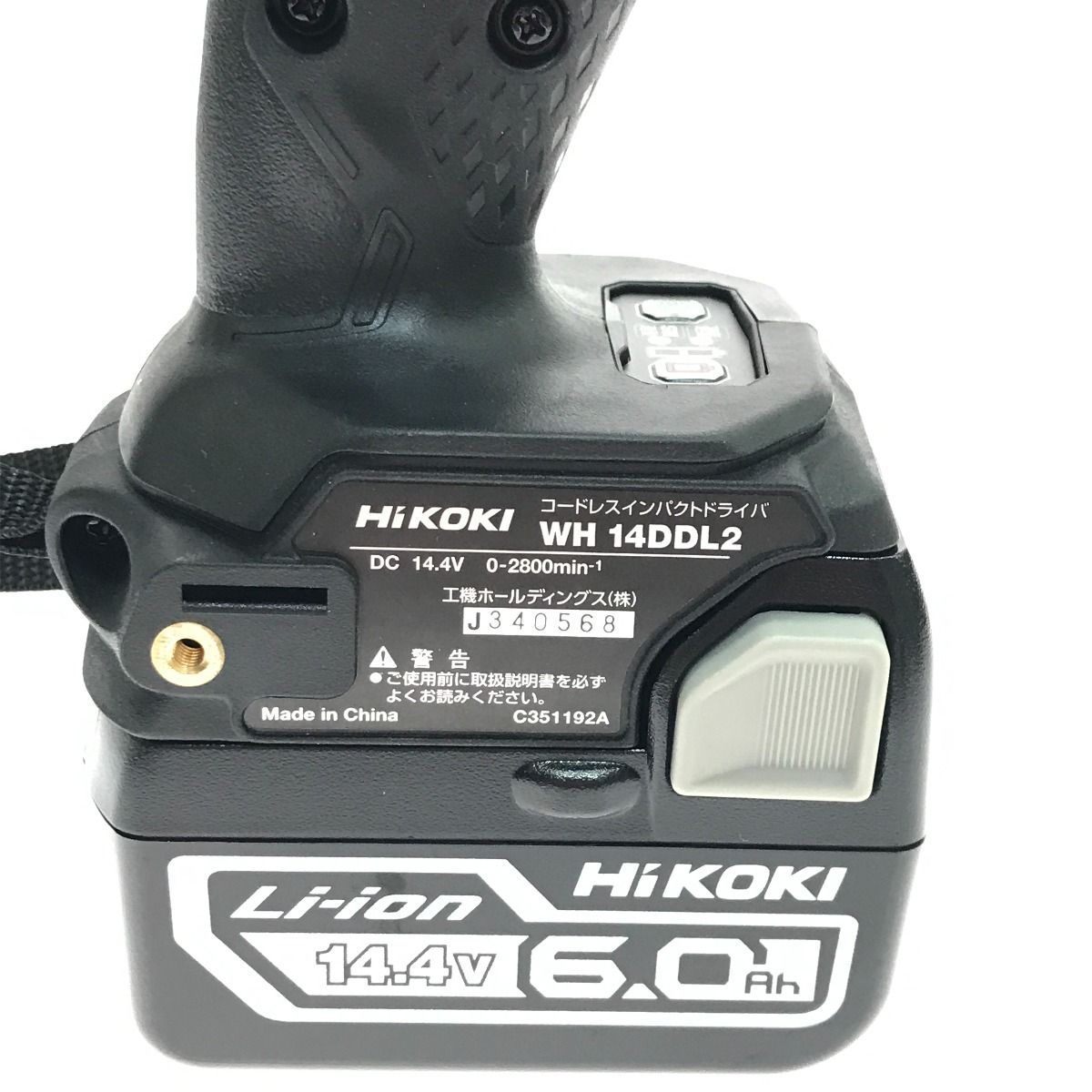 HiKOKI ハイコーキ