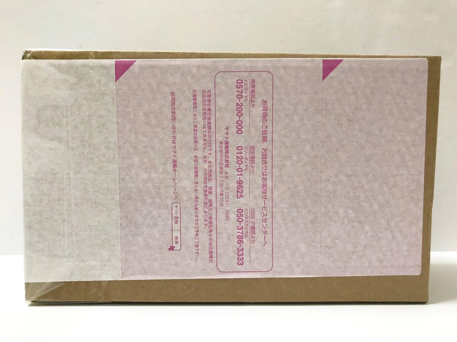 タグ付 30. 輸送箱 究 ルミナス キングジョー 併売品