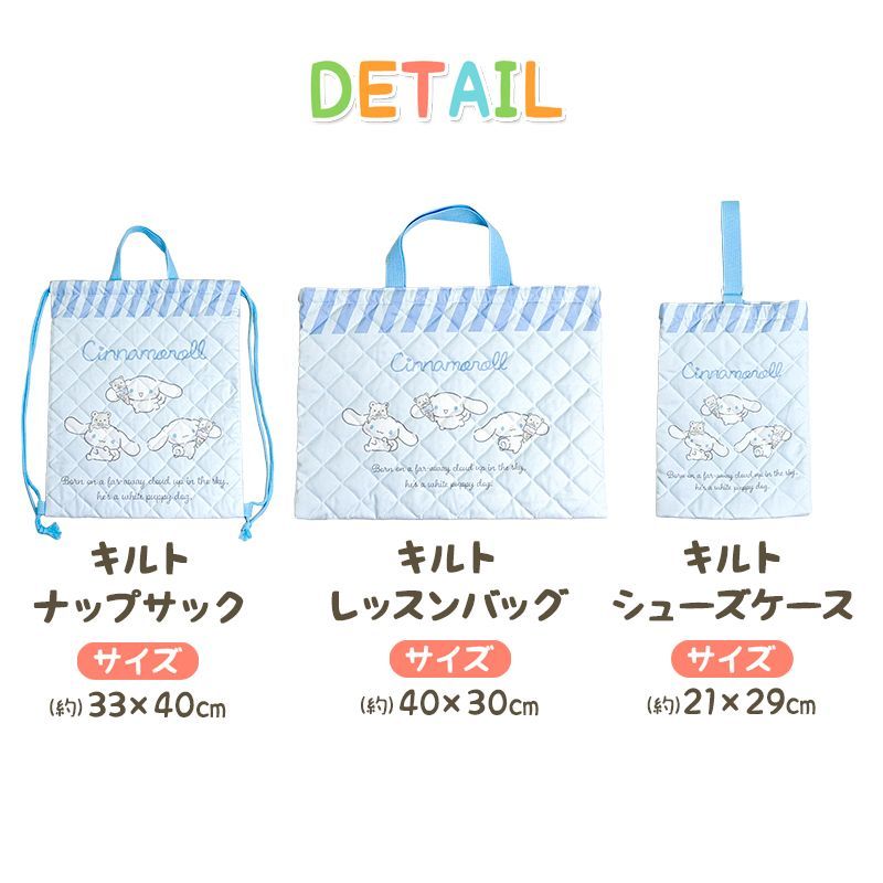 サンリオ クロミ マイメロディ 入園入学5点セット おまけ1点付 キッズ