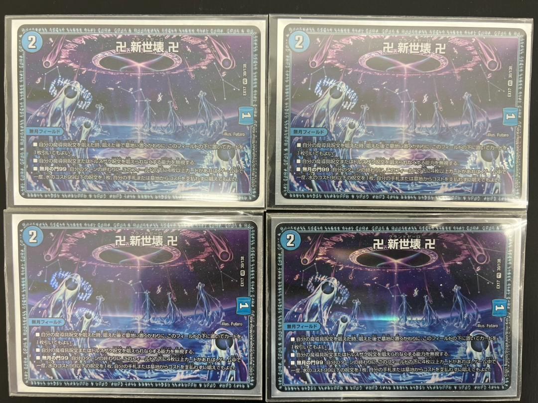 デュエマ 青魔道具 デッキ パーツ - メルカリ