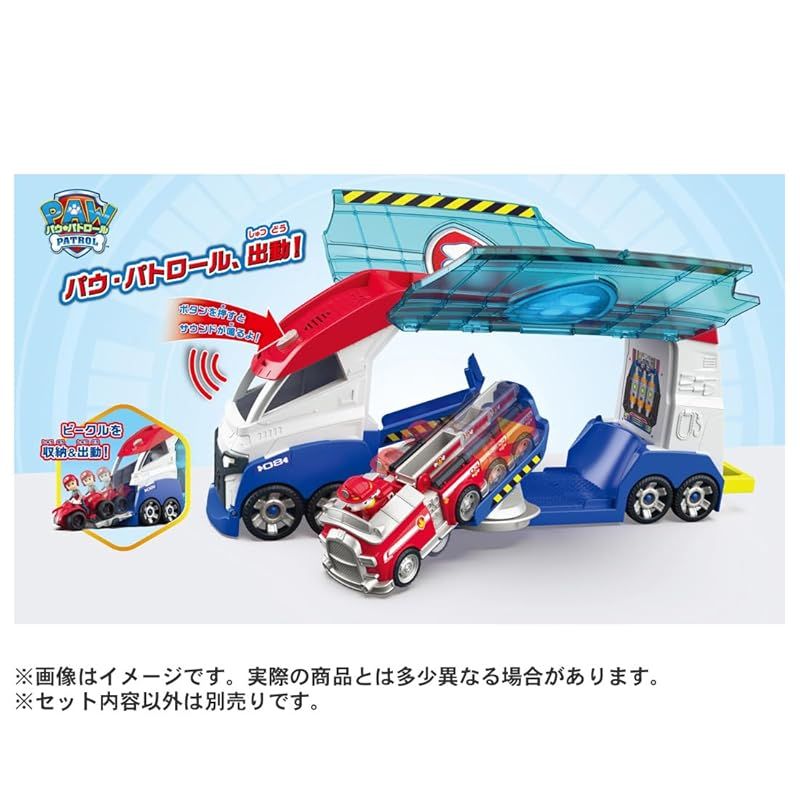 DXパウパトローラー