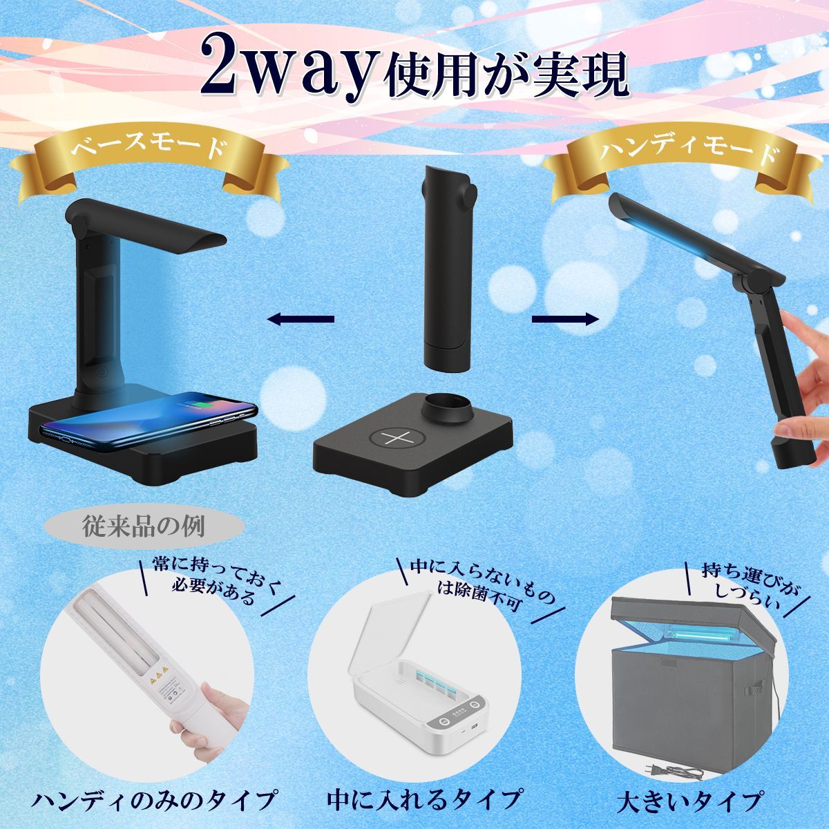 ワイヤレス充電器 iphone android UVC除菌ライト 2in1
