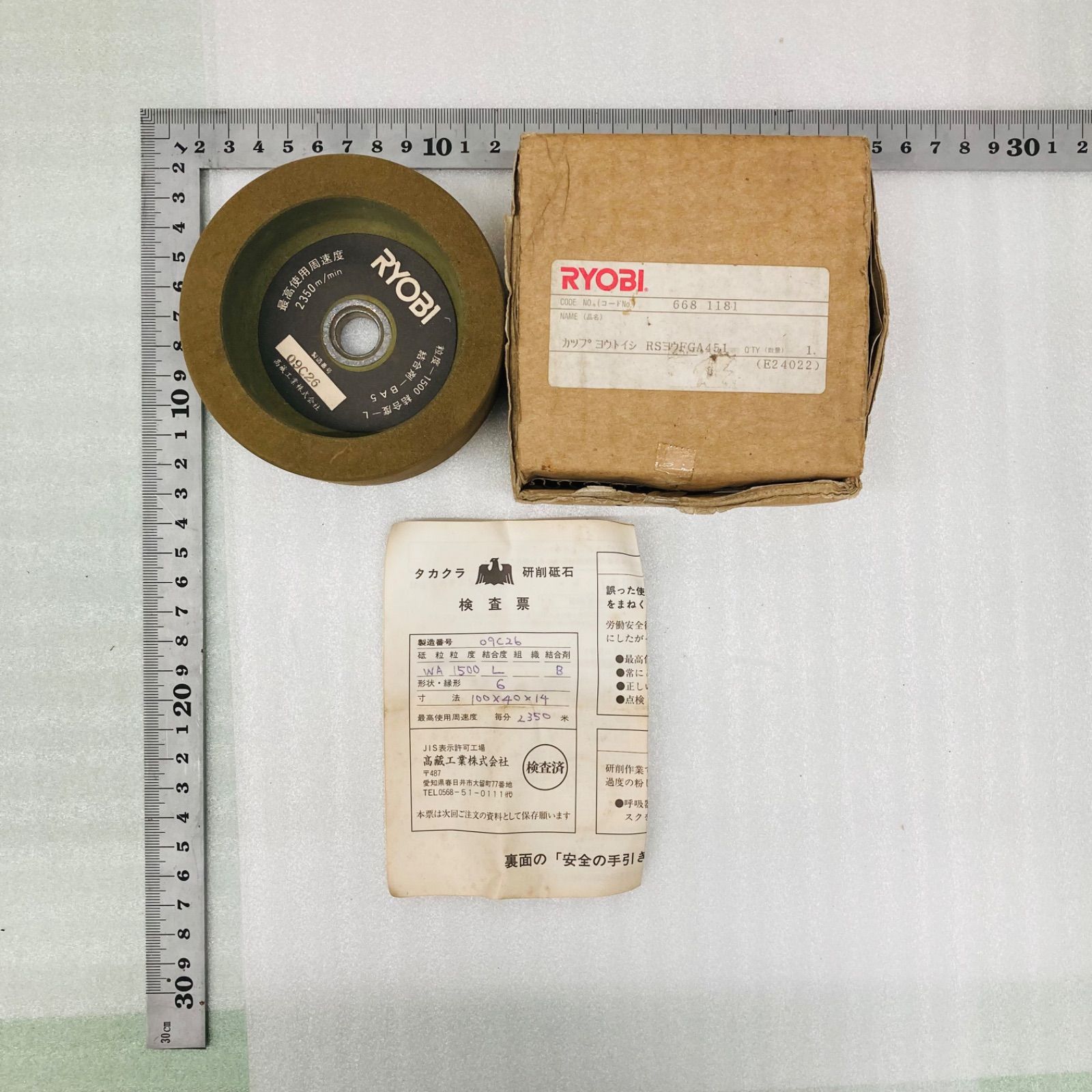 SFU】RYOBI FGA-510B 自動研磨盤