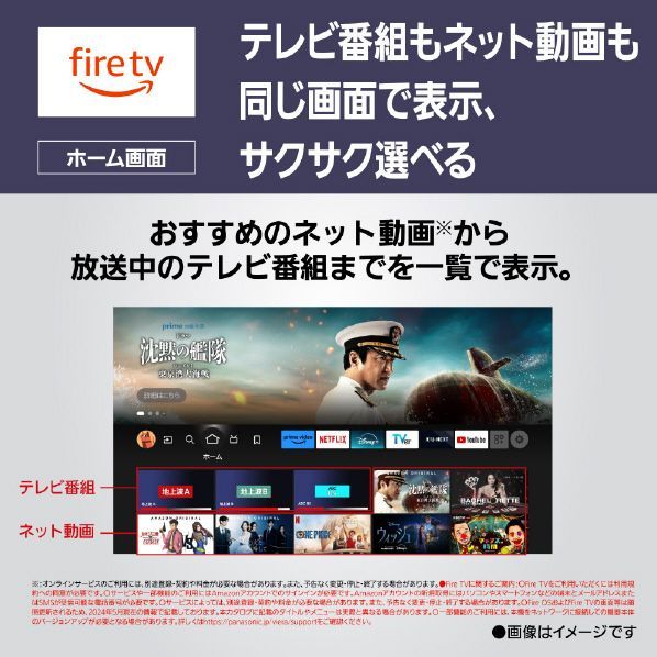 42V型4K有機ELテレビ