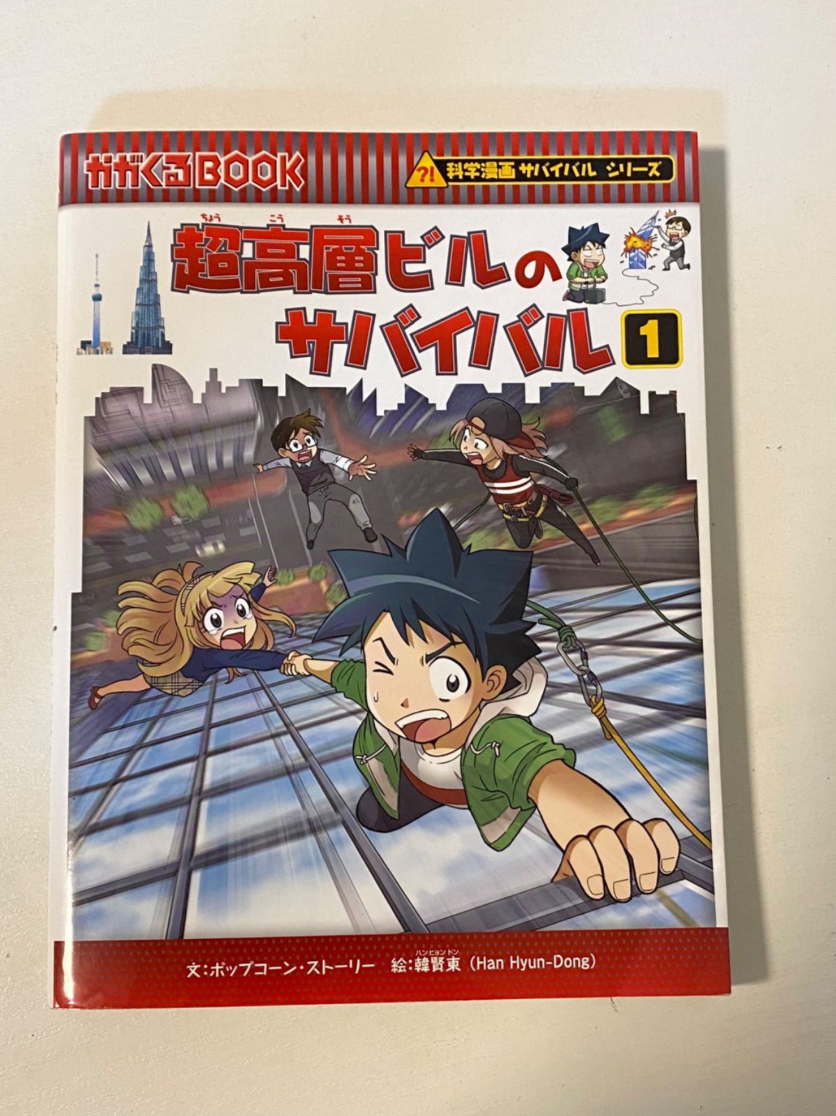 科学漫画サバイバルシリーズ 19冊セット 科学漫画 サバイバルシリーズ 19冊セット 科学漫画サバイバルシリーズ
