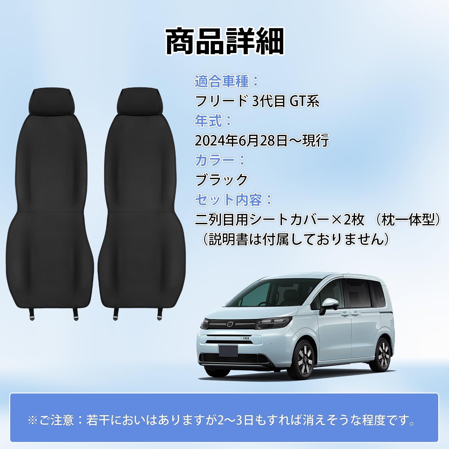 フルサラウンドシート