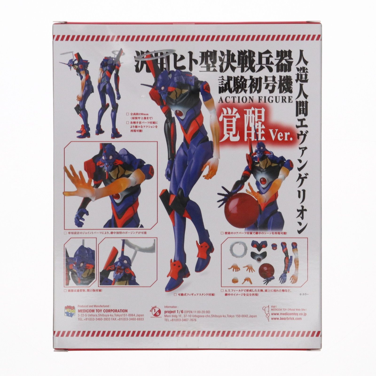 マフェックス No.086 MAFEX エヴァンゲリオン初号機(覚醒版