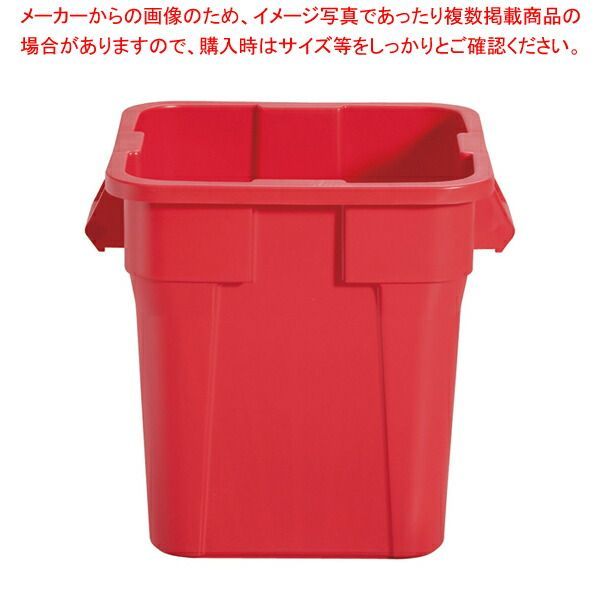 トラスト スクエアコンテナ 1231 レッド