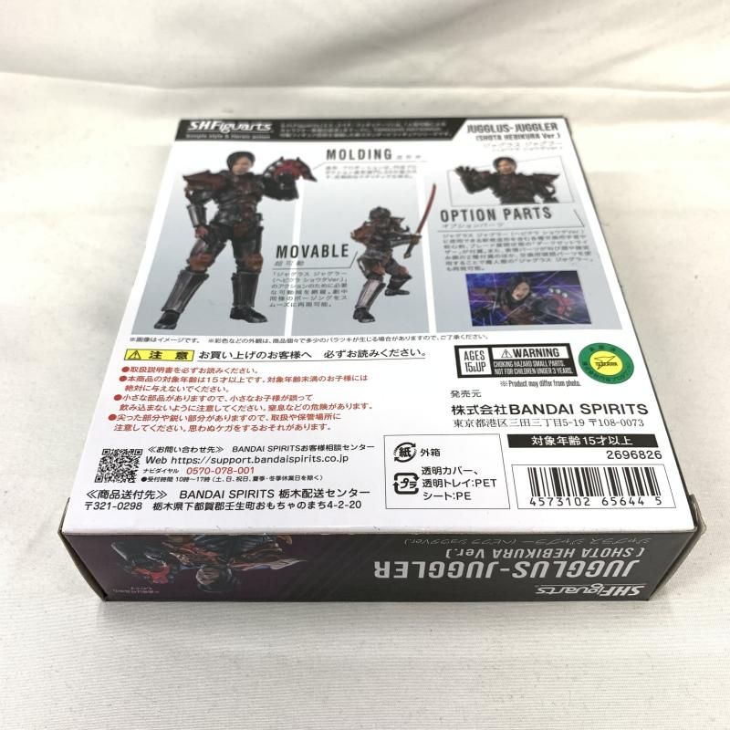 中古】開封)S.H.Figuarts ジャグラス ジャグラー ヘビクラショウタVer