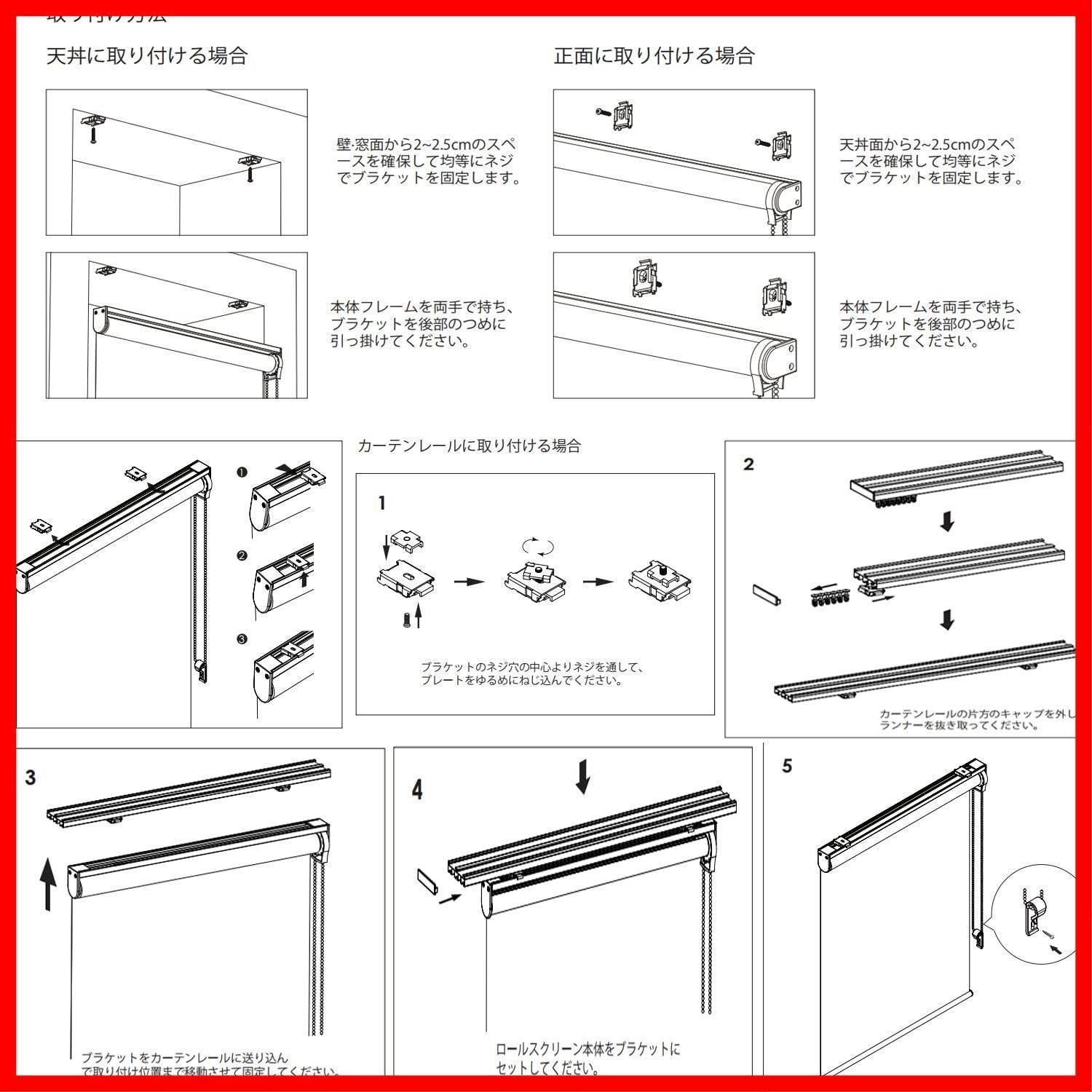 商品 ロールスクリーン ロールカーテン 取付金具