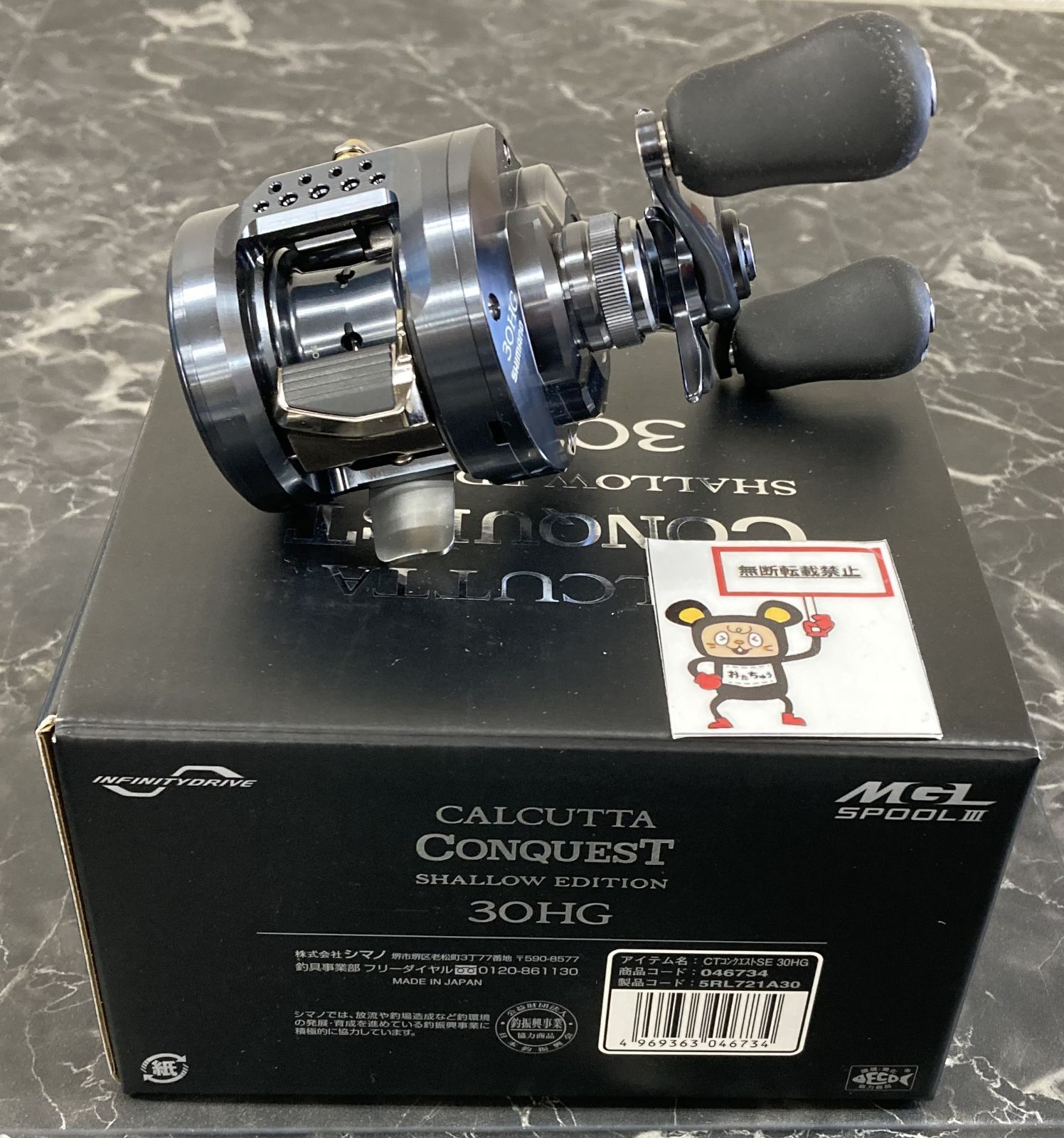 64. SHIMANO シマノ 24 カルカッタコンクエスト シャローエディション 30HG 商品コード 046734 店舗併売品