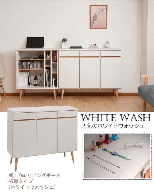 脚付きキャビネット