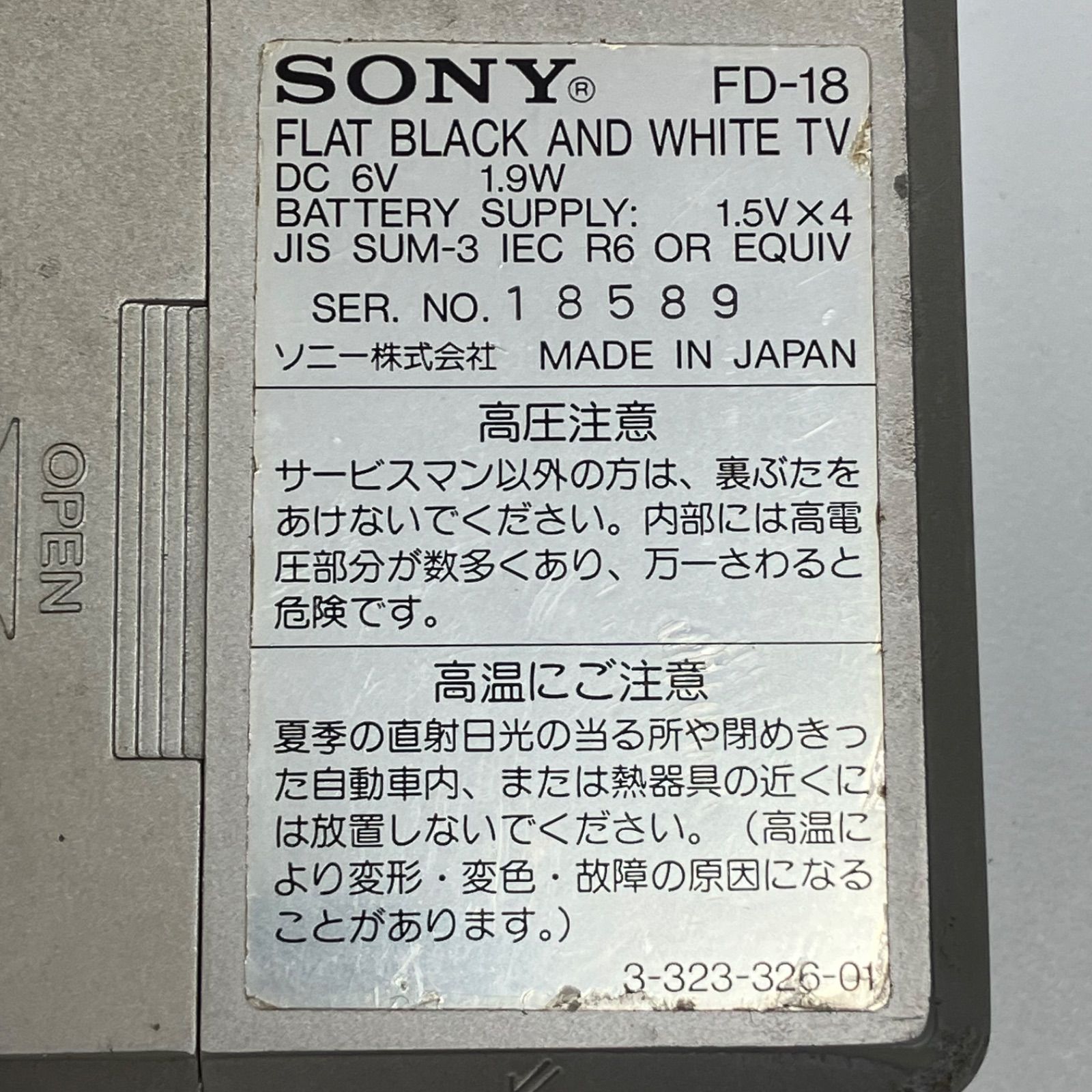 SONY watchman FD-40 整理番号Z8 SONY watchman FD-40 整理番号Z8