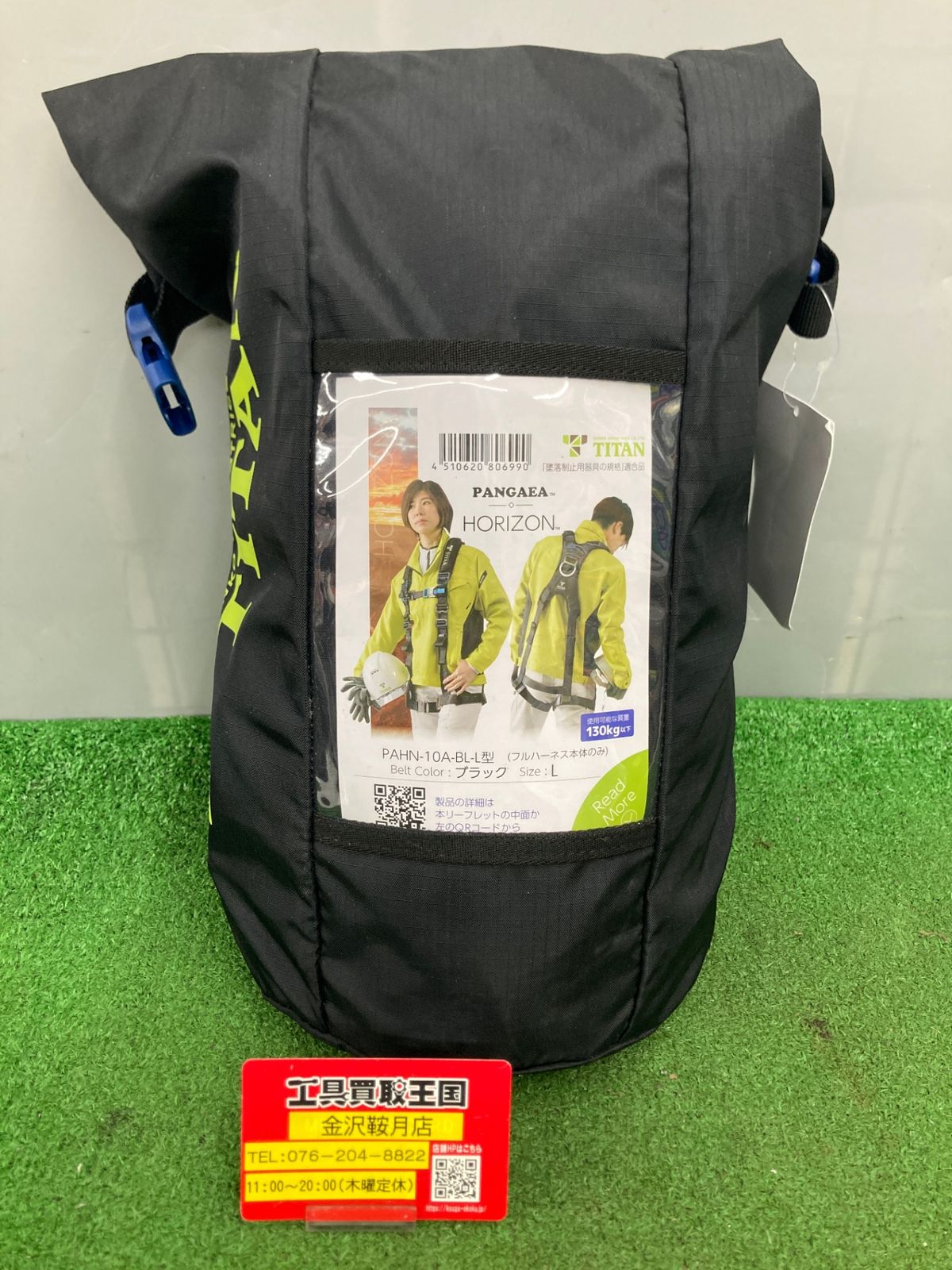 0922 タイタン 新規格 墜落制止用器具 パンゲアホライゾン PAHN-10A-BL-L ITLFEPB94TT2