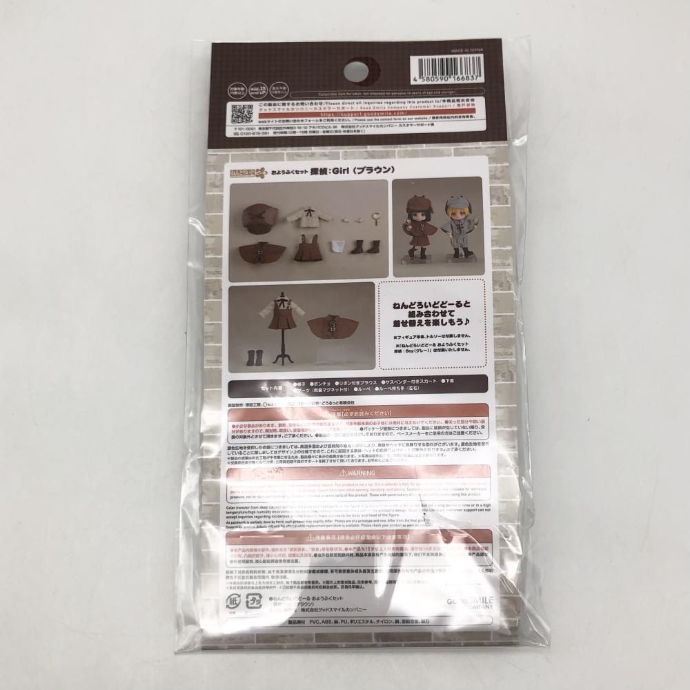 グッドスマイルカンパニー ねんどろいどどーる おようふくセット 探偵 Girl ブラウン 女の子 17