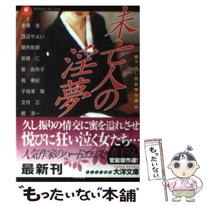 今夜だけの特別価格！早い者勝ち【新品未使用】渡辺あきお　「同じ願い」版画 夏セール！西谷祥子わたなべまさこ望月あきら！マーガレット昭和