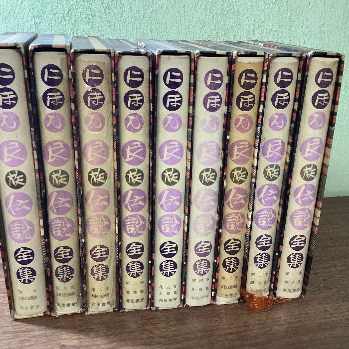 日本民族伝説全集 （ 7巻欠品） まとめて9冊セット 昭和30年