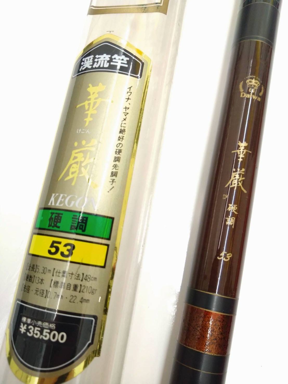 ダイワ 渓流竿 CG華厳53H ダイワ CG 華厳 硬調53 状態良好 渓流 小継